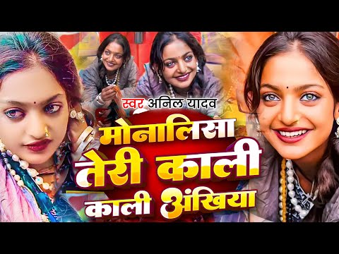 Mahakumbh में माला बेचते वायरल हुई | Monalisa Song | Anil Yadav | Monalisa Ka Gana | Viral Video