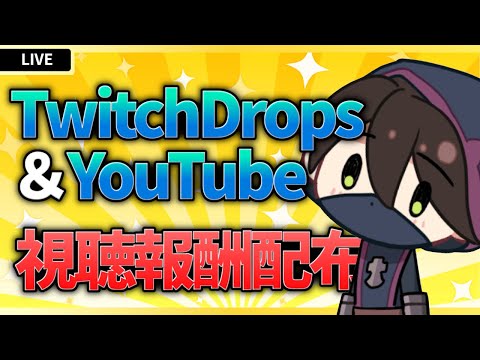 【エピックセブン】TwitchDrops&YouTube視聴報酬配布#2【Epic 7】