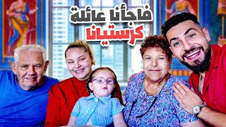بعد سنين من الغياب..المفاجأة اللي هزّت قلب ست كرستيانا🥹ماصدقت عيونها😭💔(گرستيانا ويوسف قباني)مؤثر!!!
