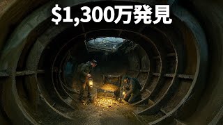 彼らが砂の中で見つけたものは世界を驚愕させた | 考古学テレビ (第3話)
