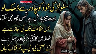 Aashiq Jinn Aur Tanha Larki | Barish Ki Raat | Urdu Horror Romantic Story | Kahani Mahal