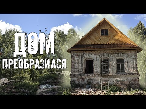 Старый дом прадеда преобразился! Сделали передний фронтон под старину