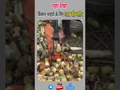 किसान के लिए नई टेक्नोलॉजी #shorts #news #latestnews