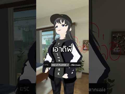 พรี่ดำตี Tood   #vtuber #วีทูปเบอร์ #vrchat