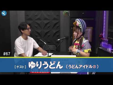 辻大地のMoonlight☆Wave 2026年5月4日放送分
