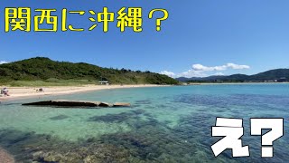 関西人には教えたくない？！関西の沖縄と言っていいほど穴場の海水浴場見つけました【ひとり旅】
