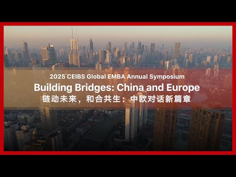 Building Bridges: China and Europe | CEIBS Global EMBA Symposium 2025