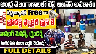 ఆంధ్ర తెలంగాణాలలో బెస్ట్ బిజినెస్ అవకాశం | Best Business Opportunity With Freedom Industries