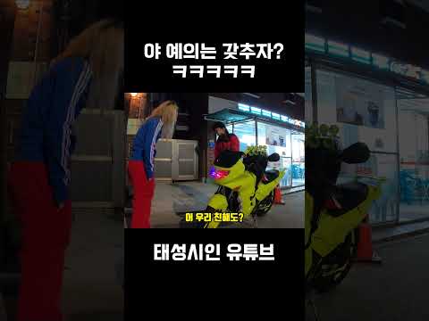 야 예의는 갖추자?