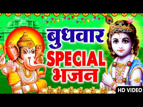 2024 गणेश जी की कथा | Budhwar Vrat Katha 2024 | Ganesh Ji Ki Katha 2024 | बुधवार व्रत कथा |Ganesh Ji