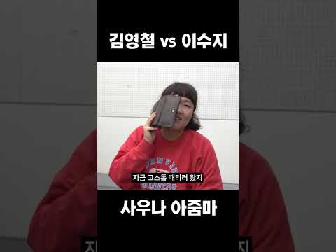 한국 찜질방에서 고스톱치던 린자오밍 #이수지 #이봉원 #김영철 #사우나
