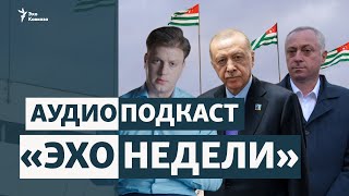 🎙Возможный плебисцит в Грузии, репатриация месхетинцев-мусульман, возможности абхазской обороны