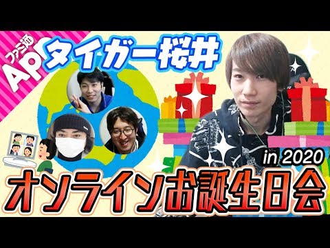 【モンスト】遅くなってごめんね！タイガー桜井お誕生日おめでとう！in 2020