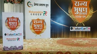राज्य भूषण पुरस्कार 25 ~ श्री. नितिन गडकरी जी के शुभ हस्तो से।