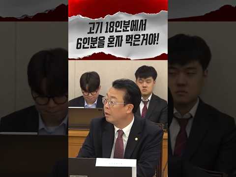 고기 18인분인데 <strong>혼자</strong> 6인분.. 대단하다