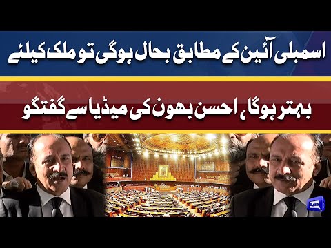 President Supreme Court Bar Association Ahsan Bhuwan Media Talk