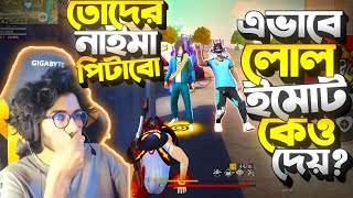 এভাবে কেও LOL দেয় 😡 পুরাই রেগে গিয়ে ''তোদের যদি নাইমা না মারছি'' তাইলে 😡 KRULL গেম খেলা ছেরে দিবে 
