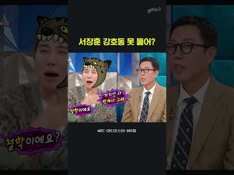 기빨리는 게 <strong>특기인</strong> 김영철