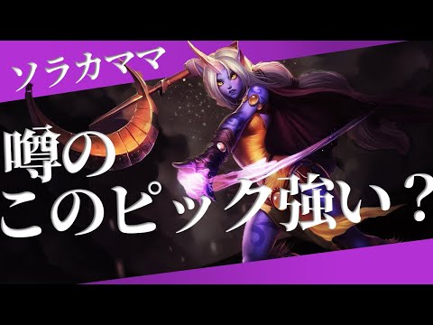 【ソラカvsセト】TOPソラカ大流行【解説プレイ動画】