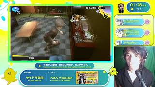 【ネタバレ注意】ペルソナ4ザ・ゴールデン【Part 3】雑談歓迎！Persona 4 The Golden