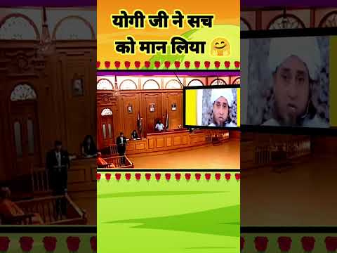 योगी जी ने माना मोलवी साहब की बात 🤗 | #yogiadityanath #muftitariqmasood #islam #pahalgam