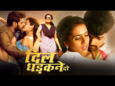 दिल धड़कने दो 2025 | New Released Full Love Story Telugu Movie In Hindi Dubbed | Sanjeev, Nandu