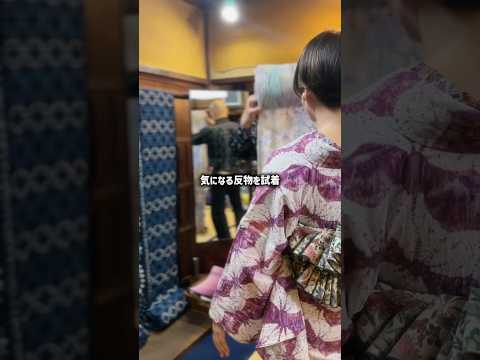 着物好きにはたまらない🥹有松絞りをもっと知りたい人にオススメのツアー💡 #日本遺産有松 #日本遺産 #有松 #熱田 #名古屋鉄道 #名古屋市 #pr #shorts