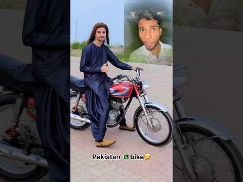Pakistani bike 🤣🤣🤣 #funny #comedyfilms #comedy #gameskhelkarpaisekai #comedymovies