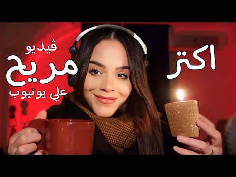 اجواء شتوية مريحة للأعصاب🧣🪵🕯️ #asmr