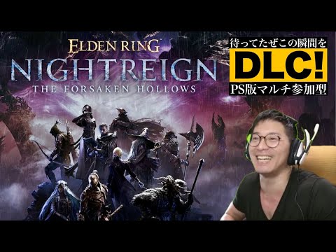 #160 深度5ギリ【エルデンリングナイトレインDLC】