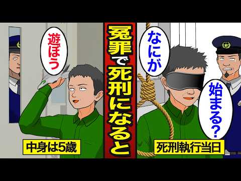 【漫画】冤罪で死刑になるとどうなるのか？死刑が確認されるまで約15分…世界一幸せな死刑囚…【メシのタネ】