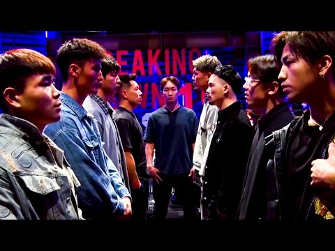 禁断の中国対抗戦。国の威信をかけた最強メンバーで迎え討ち【Breaking Down18オーディションVol.3】