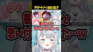 【杏戸ゆげ7周年/ゆげ王】杏戸ゆげがこれだけは許せない！と異性に対して思うことは？