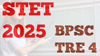 BIHAR STET APPROVAL BPSC TRE 4| TEJ TUBE