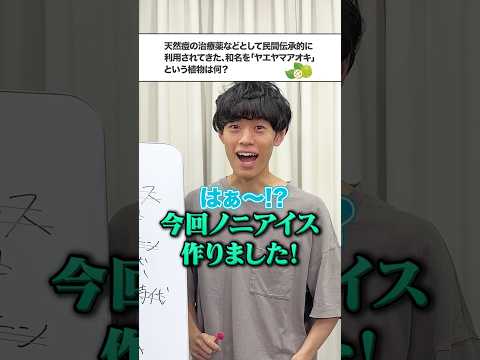 【クイズで注文】答えが好物になるように問題文を選ぼう🍾後編 #Shorts