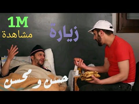 Hassan & Mohssin - Ziara | حسن و محسن - زيارة