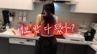 이게 신혼부부의 일상인가요?