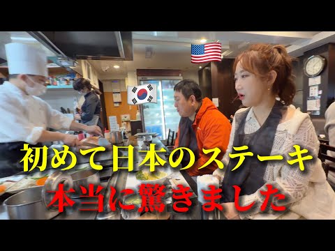 ステーキの国から来たアメリカ人が初めて日本のステーキを食べて衝撃を受けました・・・