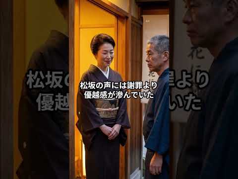 「格が違うので」高級料亭で冷遇された老人。しかし数分後その名を聞いた瞬間、店中が凍りついた #60代 #シニア #スカッとする話 #感動する話 #朗読