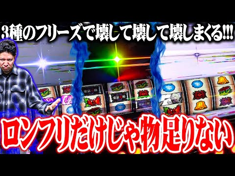 ワロスが東京喰種でロンフリを引いた結果【SEVEN'S TV #1431】