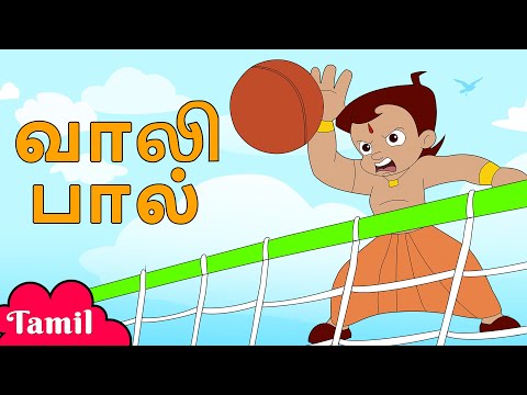 Chhota Bheem - வாலி பால் | Fun Videos | Cartoons for Kids in Tamil