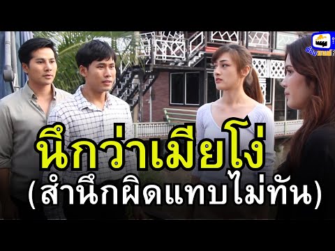 แกล้งโง่ เพราะรัก