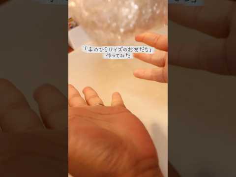 不安をなでなで👋海外で話題の『お守り』作ってみた🫧 #ハンドメイド #shorts