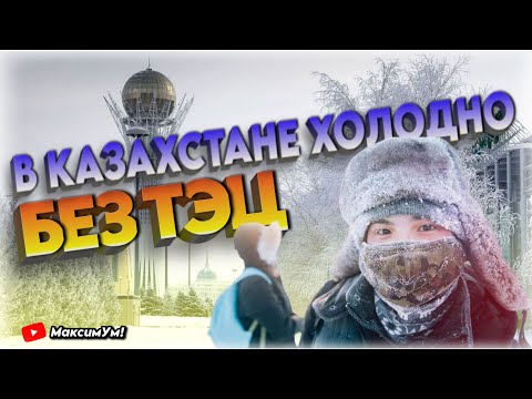 "Казахстан заложник России?" ⚡ Русский язык, вымывание специалистов, ТЭЦ, АЭС и др. темы на 2025 год