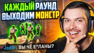 ЧТО ЕСЛИ ВЫХОДИТЬ ТОЛЬКО МОНСТР ВСЮ ИГРУ В CS2?