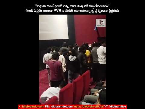"ఏమైనా అంటే థమన్ అన్న బాగా మ్యూజిక్ కొట్టలేదంటారు"-సౌండ్ సిస్టమ్ గురించి#OG