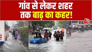 Kahani 2.0: गांव से लेकर शहर तक बाढ़ का कहर! | Floods 2026 | Weather News | IMD Alerts | Rains