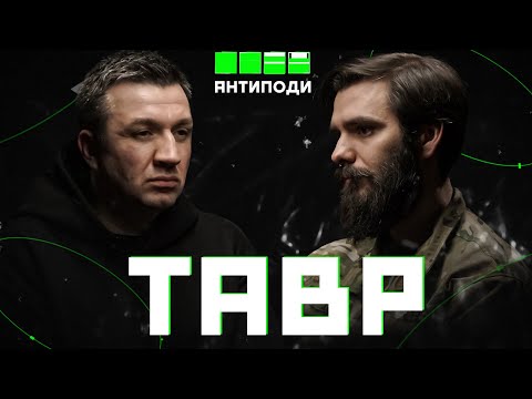 «ТАВР»: помста за Оленівку, знищення спецназу ГРУ, штабний Рембо, повага від ворога