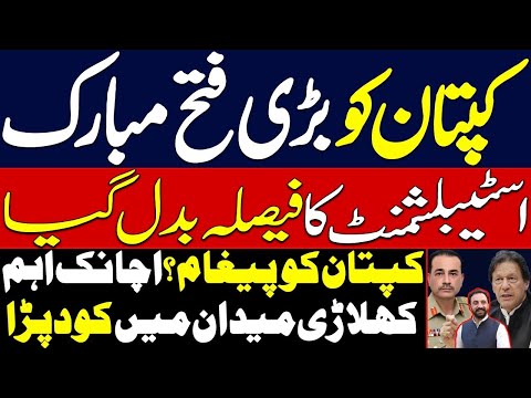 Good News For Imran Khan After Long time | Big players step in | PTI Vs Establishment last Scene