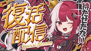 久しぶり、地球救ってました【#あくび・でもんすぺーど】